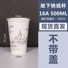 Одноразовые бумажные стаканчики для напитков Yicang 500 мл