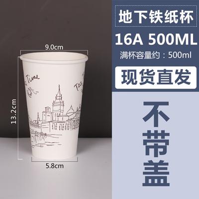 Одноразовые бумажные стаканчики для напитков Yicang 500 мл