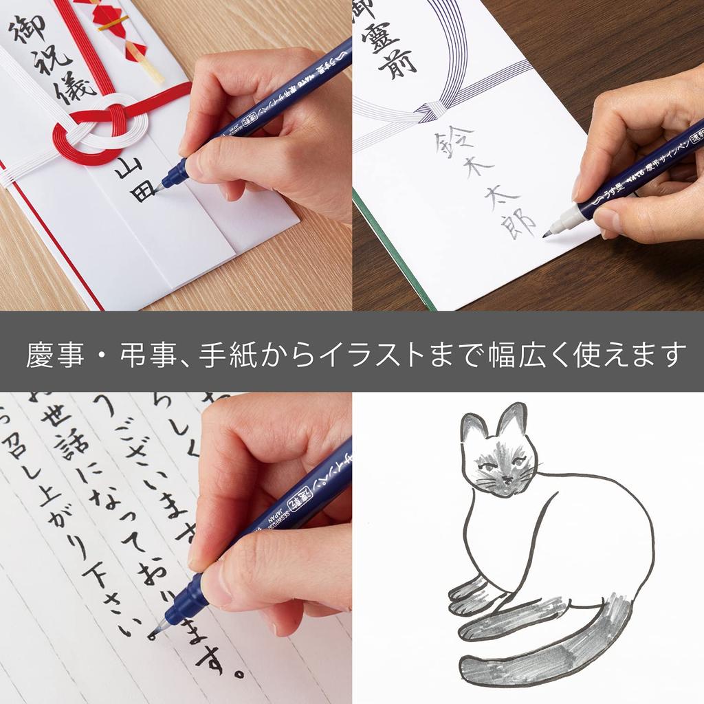 Pentel Brush Quick Congratulatory Sign 5 шт. XSESWPD30 Ручка, сухая, ручка, черные/светлые чернила,