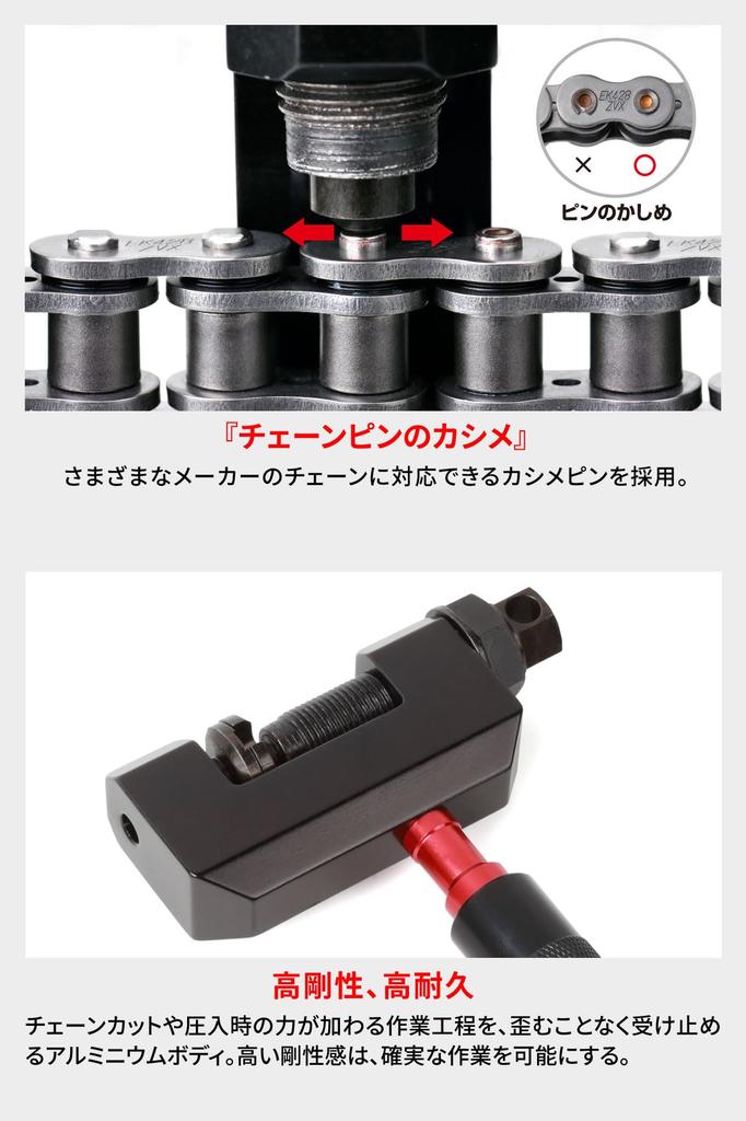 Инструмент для работы с цепями DRC Pro Размер цепи Совместим с герметичной цепью Дополнительные детали можно хранить в рукоятке Замена цепи Обрезка цепи Запрессовка цепи