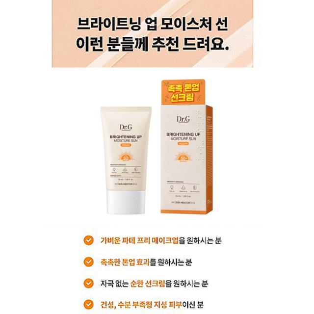 Dr.G Brightening Up Moisture Sun+ SPF50+ PA+++ 50mL