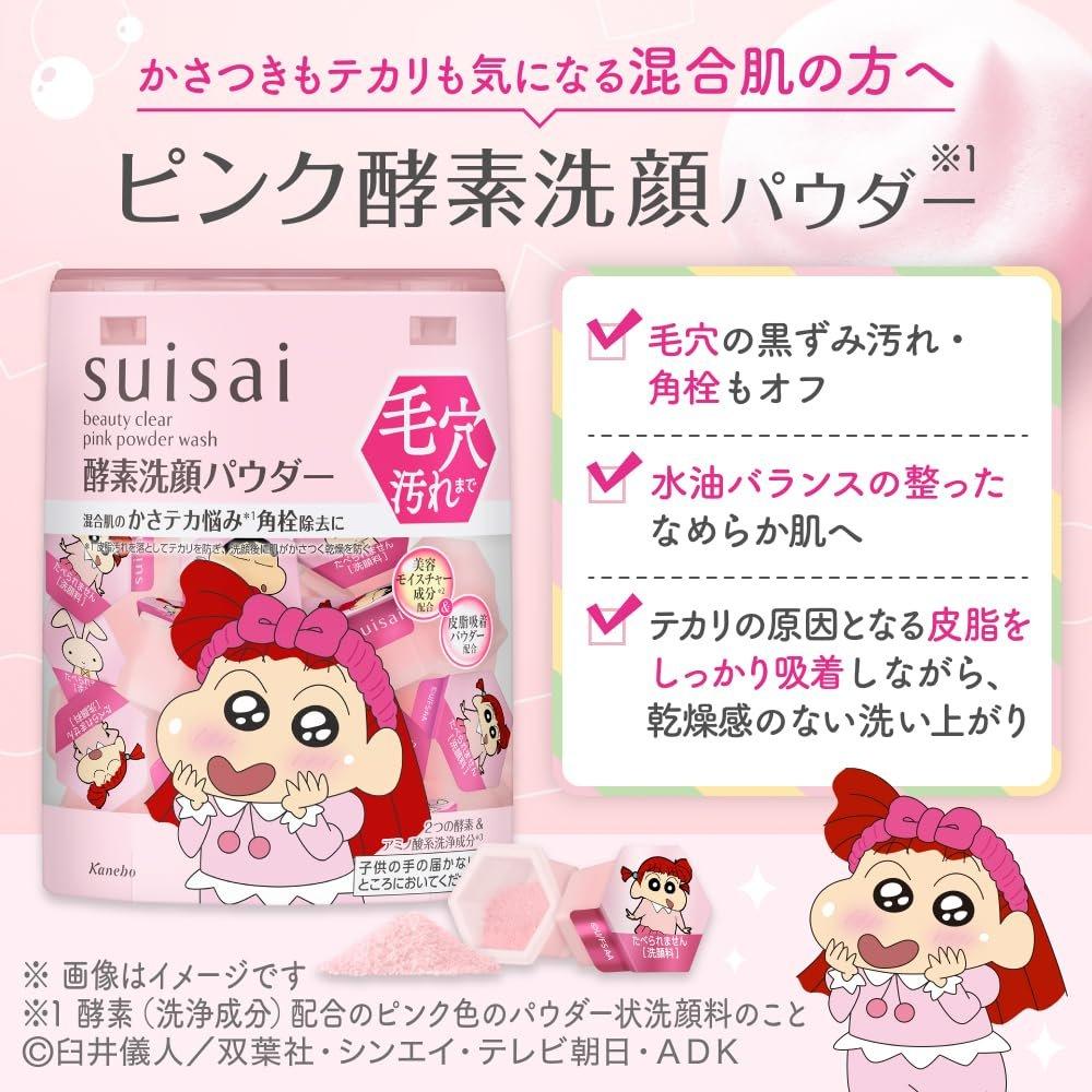 suisai Beauty Clear Powder Wash Pink Crayon Shin-chan Limited Edition Japanese Enzyme Facial Cleansing Powder for Combination Skin