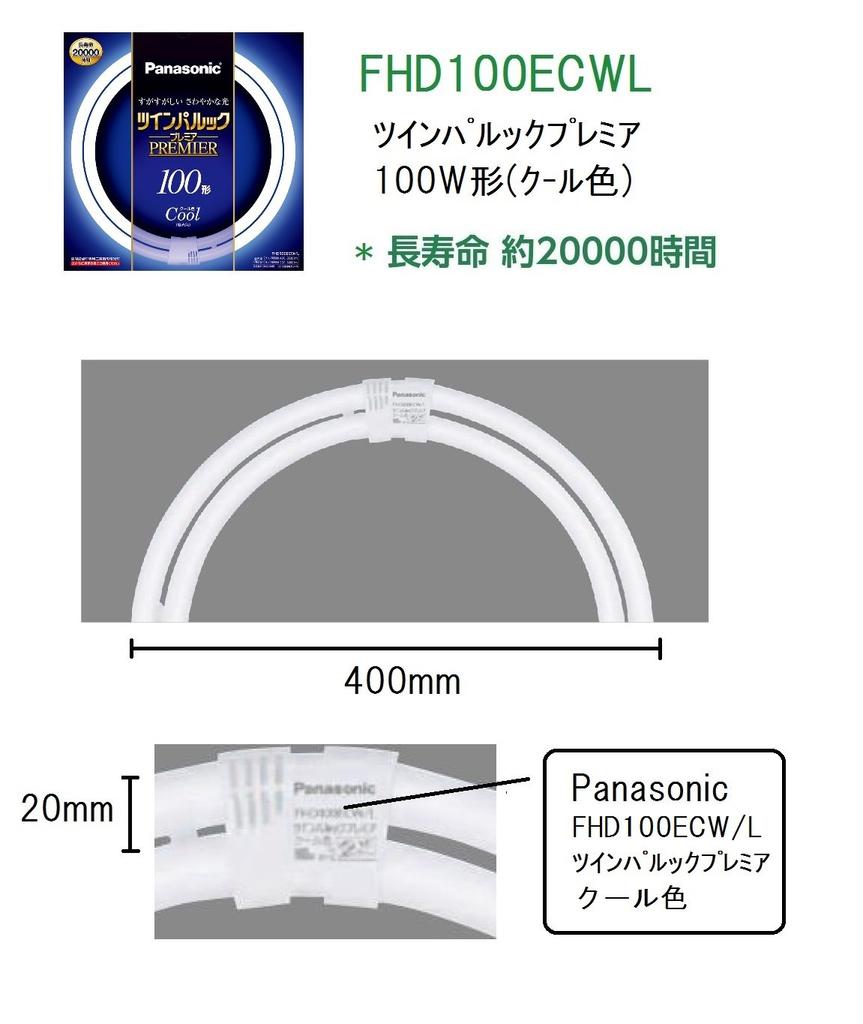 Panasonic Двойное кольцо люминесцентной лампы 100 Тип Холодный цвет Дневной свет Цвет 97 Вт Twin Pal Look Premier FHD100ECWL (FHD)