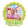 PILOT CORPORATION Meruchan Care Parts Wide Room for Everyone to Play Friendly House For Ages 3 and Up