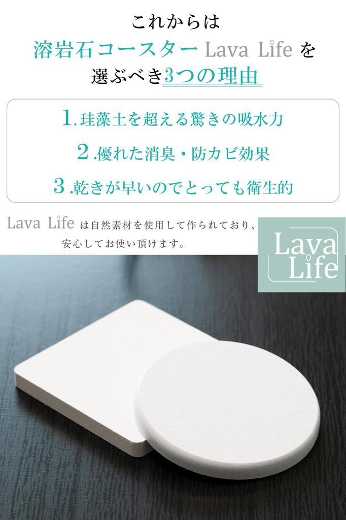 Подставки под стаканы Lava Life из лавового камня, Впитывающие и быстросохнущие, Лучше, чем диатомовая земля (Белый, Круглый)