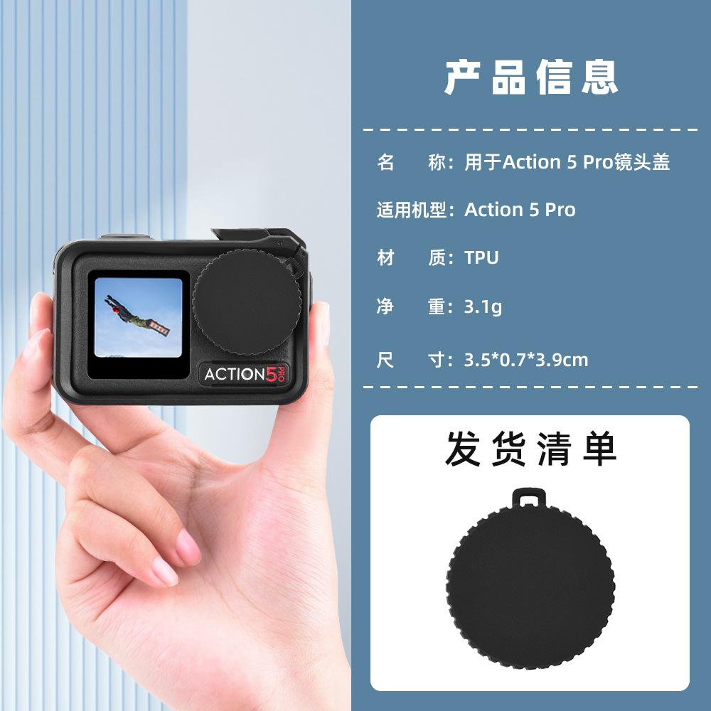 Подходит для чехла для объектива DJI OSMO ACTION4/3/5Pro, защитного силиконового чехла для спортивной камеры.