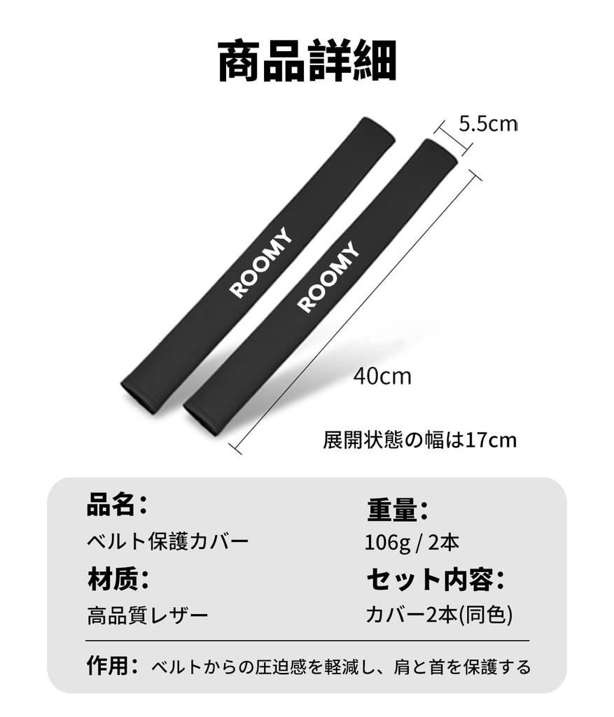 Set of 2 40cm Car Seat Belt Covers for Roomy Customer and M900a Series Provides Shoulder and Neck Reduces Pressure On the and Provides Cushioning for