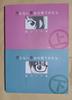 [Б/У] Как воспитать скучную девушку Коллекция раскадровок Верхний и Нижний Набор Коллекция оригинальных рисунков Канта Камэи C94