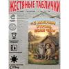 Винтажная металлическая табличка Декор стены Кухня Кафе Бар