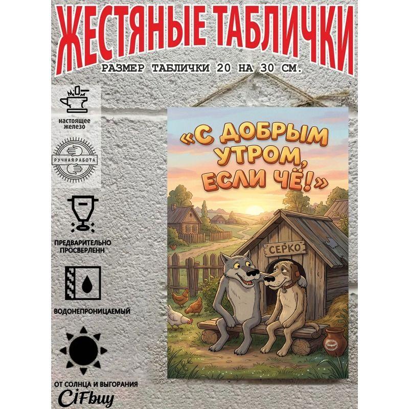Винтажная металлическая табличка Декор стены Кухня Кафе Бар