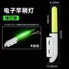 Электронный световой клипса на кончик удочки, светодиодный ночной индикатор для удочек, на батарейках, водонепроницаемый, рыболовные аксессуары