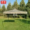 Outdoor Camouflage Folding Canopy Tent