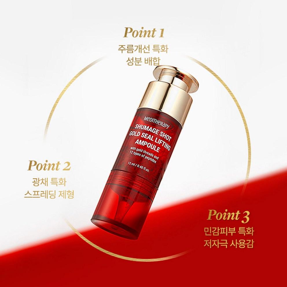 Meditherapy Shumage Shot Gold Thread Lifting Ampoule