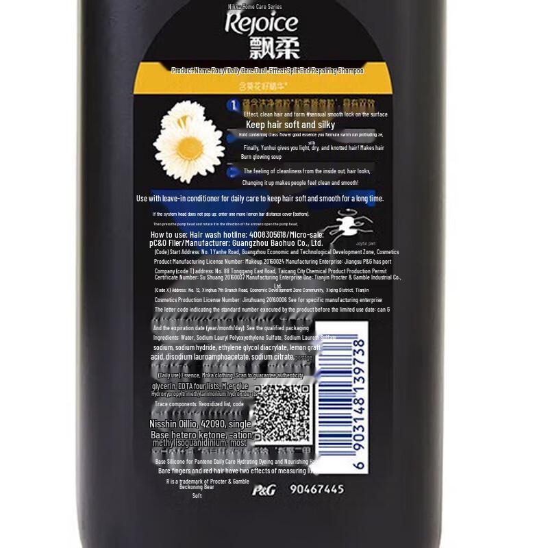 Rejoice Шампунь для ежедневного ухода Гладкие и блестящие