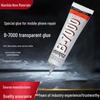 B-7000 Мобильный клей для DIY для экранов телефонов, чехлов, страз и акрила