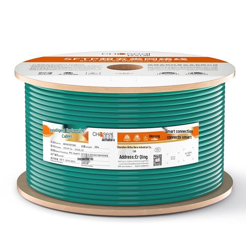 Экранированный сетевой кабель Ethernet CHOSEAL категории 5e