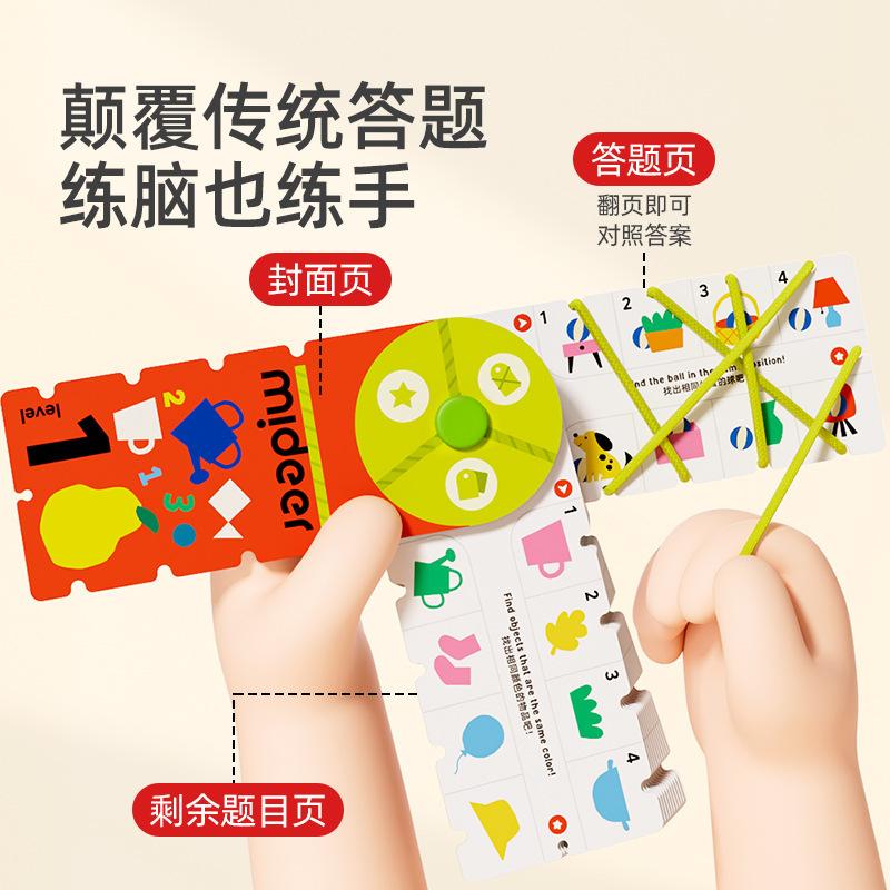 Children's Winding Problem-solving Card, Early Education Puzzle 3-year-old Logical Thinking Training, Parent-child Interactive Toys