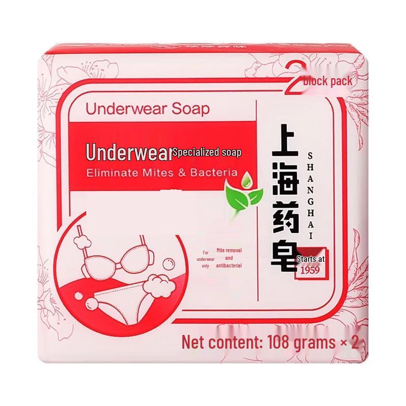 Шанхайское лечебное мыло для ручной стирки нижнего белья, 4 куска