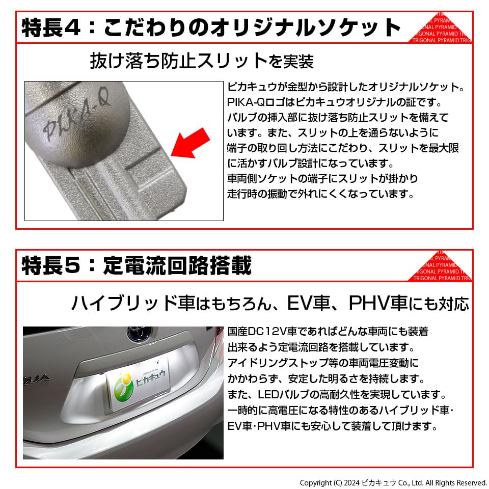 Pikakyu T10 License Only Triangle Pyramid LED Bulb 110 Lumens