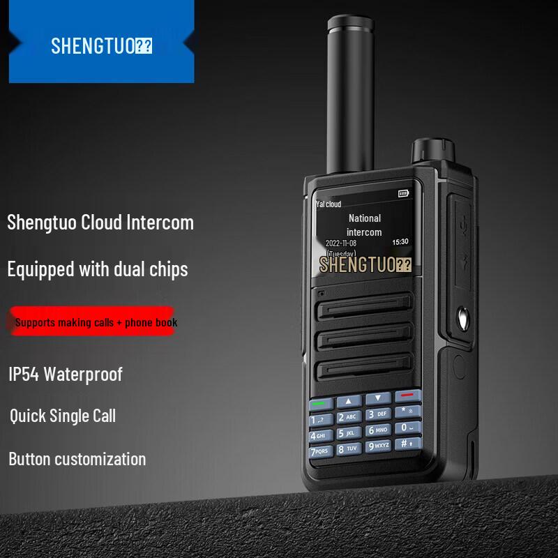 SHENGTUO TDC-580 Дальнобойная общедоступная рация (Китайская версия)