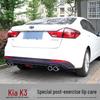 Подходит для заднего диффузора Kia K3 2016-2017, комплекта заднего бампера с четырьмя выхлопными трубами Kia K3 2016-2018