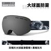 Professional ski goggles for adults, anti-fog ski goggles, prescription dual-layer children's ski goggles, snow equipment
