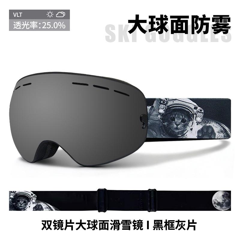 Professional ski goggles for adults, anti-fog ski goggles, prescription dual-layer children's ski goggles, snow equipment