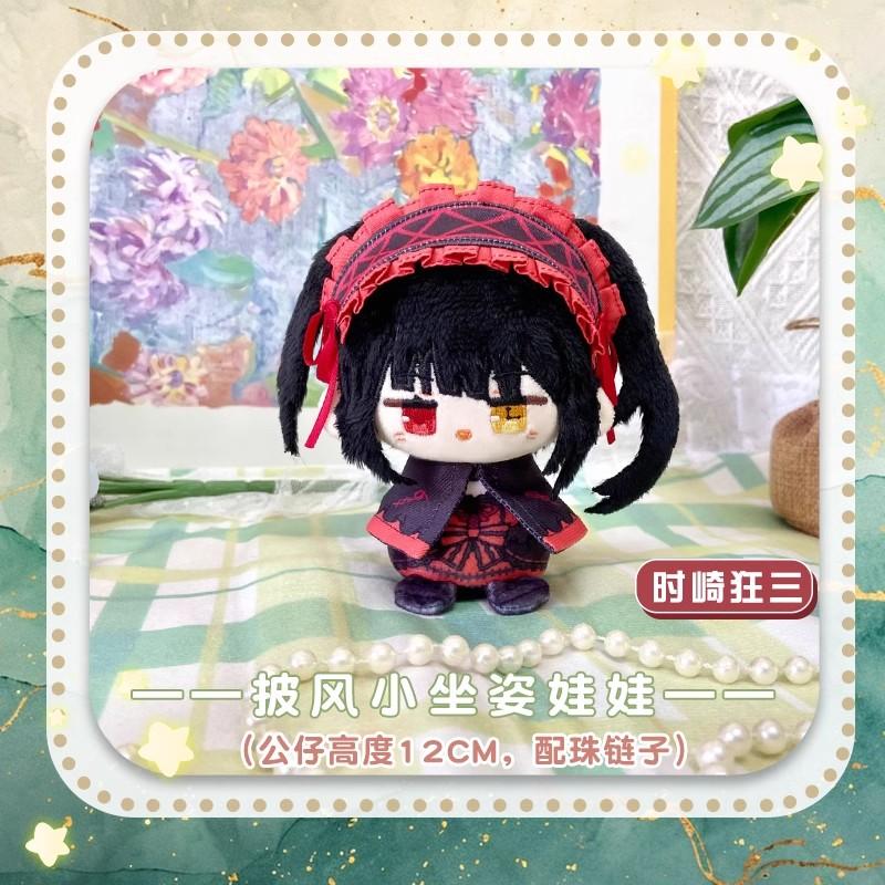 12Cm Date A Live Pendants Dolls Himekawa Yoshino Mini Cute  Plush Tokisaki Kurumi Doll Keychain Bag Toys Holiday Birthday Gift