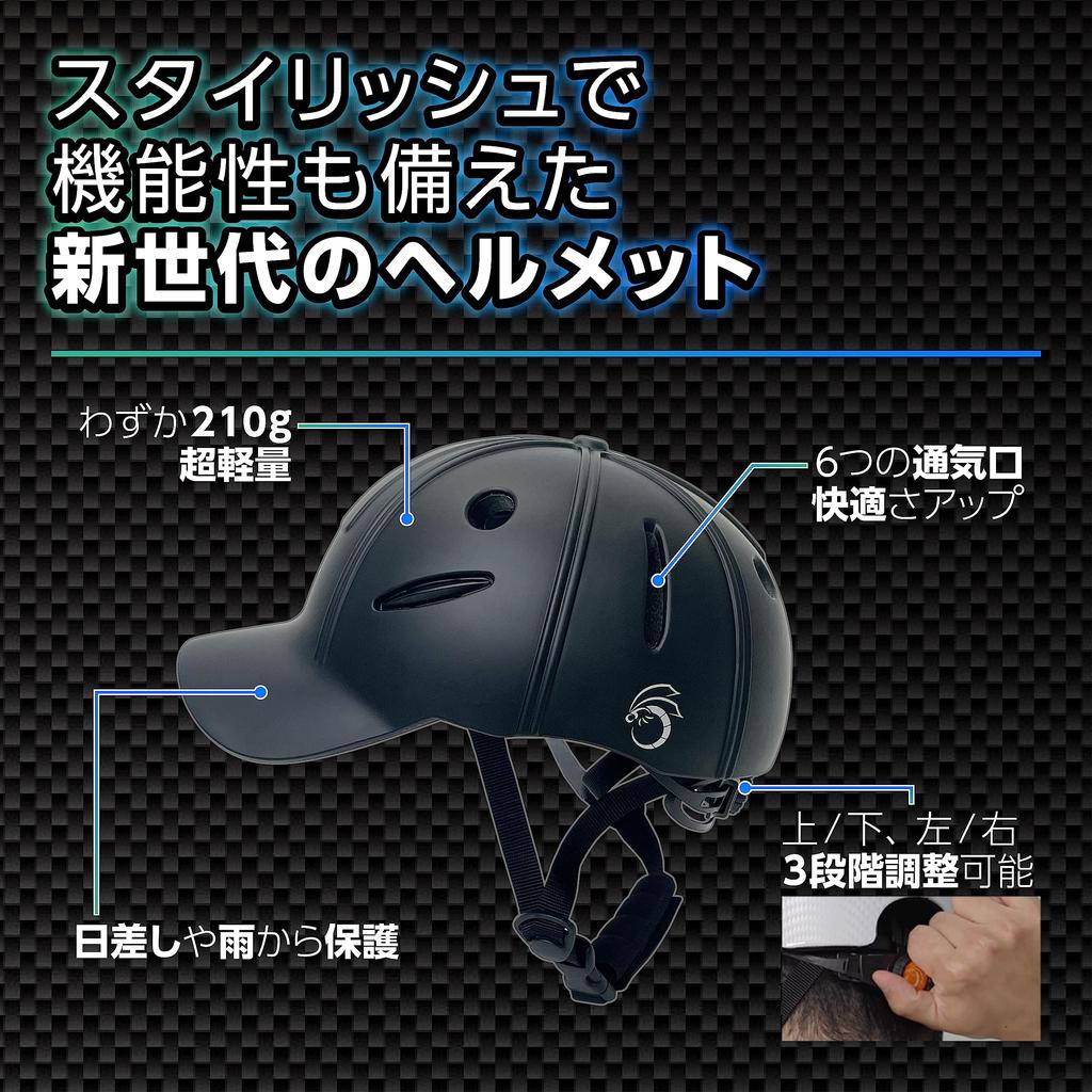 Шлем для кикбординга Libelle ARMOR Carbon Black, размер M, сверхлегкий, дышащий (230г)