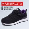 Mom Shoes Women's Spring New Middle-aged and Elderly Sports Shoes Soft Sole Casual Couple Dad Walking Shoes
