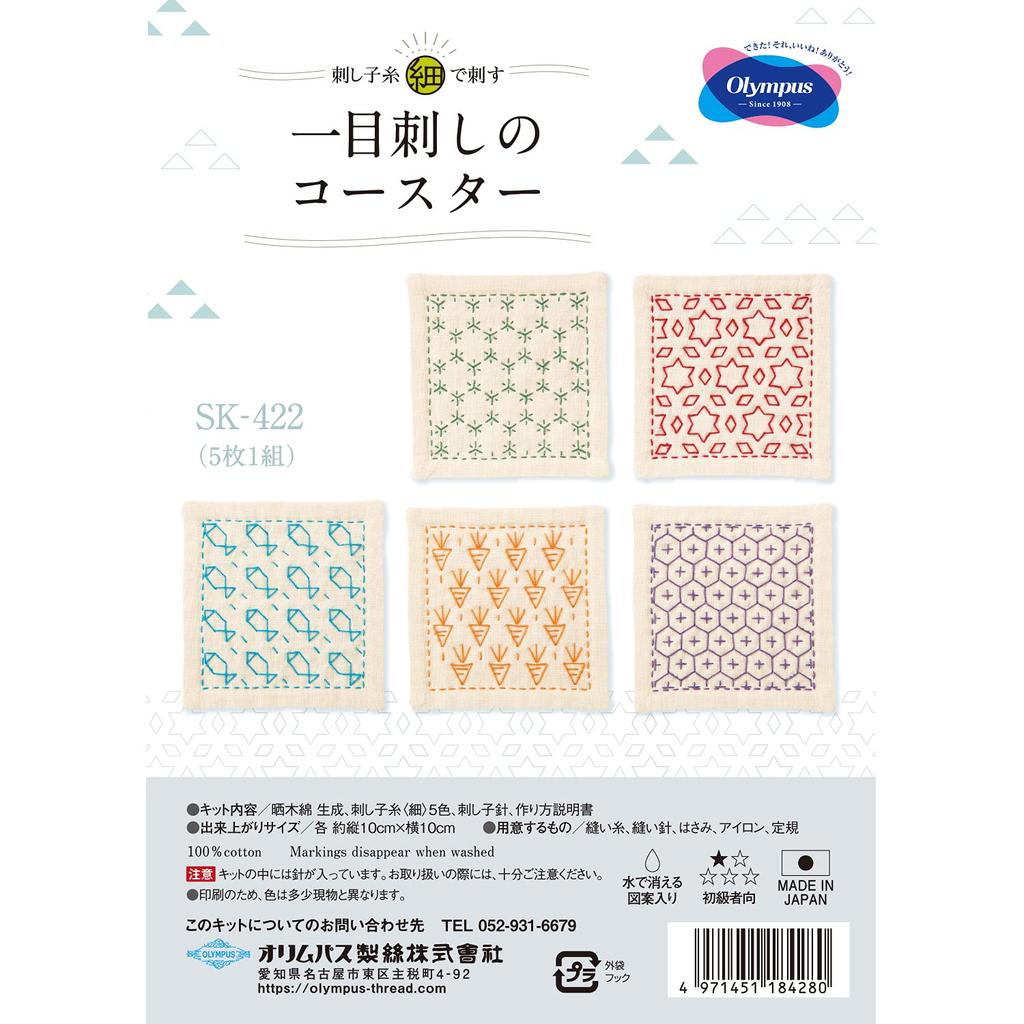 Olympus Sashiko Thread Set of 5 Stitch Coasters Natural [Fine] - (SK-422, White) OLY-SK422