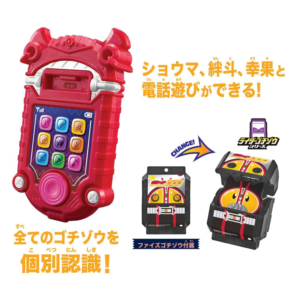 Bandai Kamen Rider Gab DX Gabphone