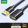 Ugreen USB 3.0 Удлинительный кабель, папа-мама