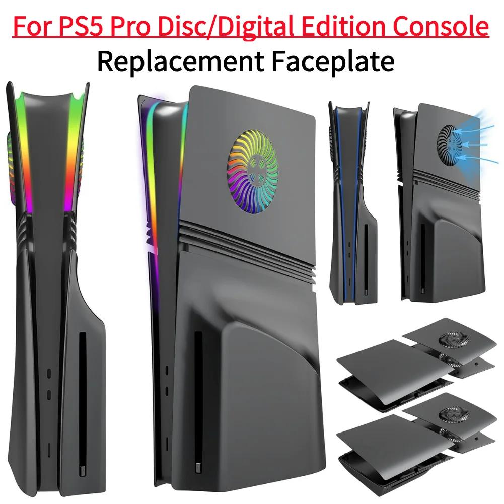 Лицевая панель для PS5 Pro Playstation 5 Pro Дисковая/Цифровая консоль Крышка Лицевая панель Индивидуальная боковая лицевая панель Корпус Замена для PS5 Pro