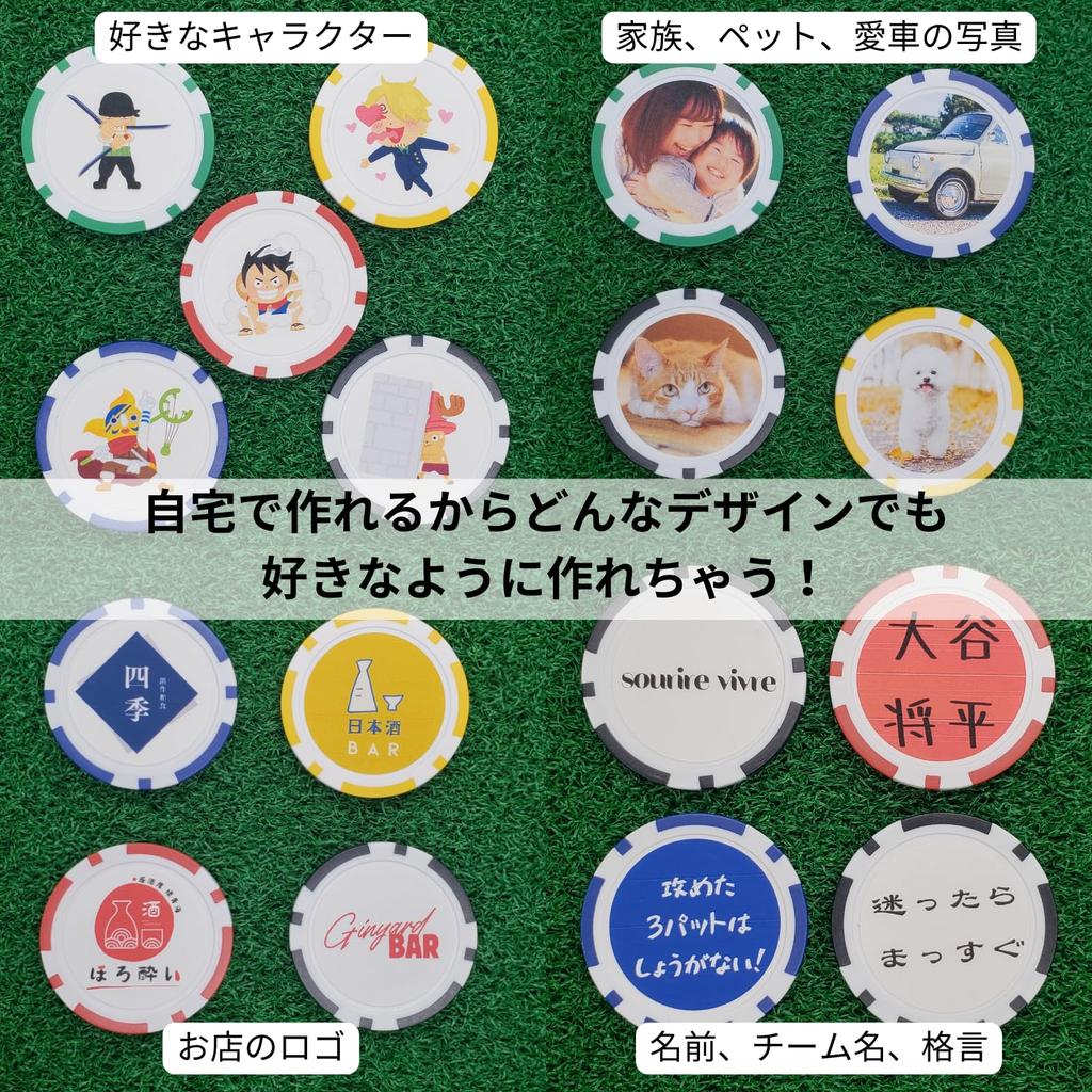 Golf Markers Customizable with names and original designs at Plain casino markers [sourire vivre] - home. chips/golf chips/golf (5-color set)