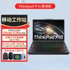Lenovo Ноутбук ThinkPad P16 Gen 3 AI (Китайская версия)