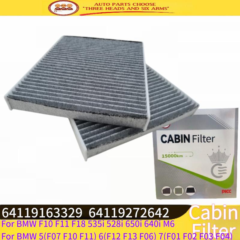 2533C-2 64119163329 Cabin Air Filter Set For BMW F10 F11 F18 535i 528i 650i 640i M6 64119272642 64119272641 CUK2533-2