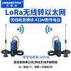 Модуль шлюза Aimoxun LoRa Wireless to Ethernet