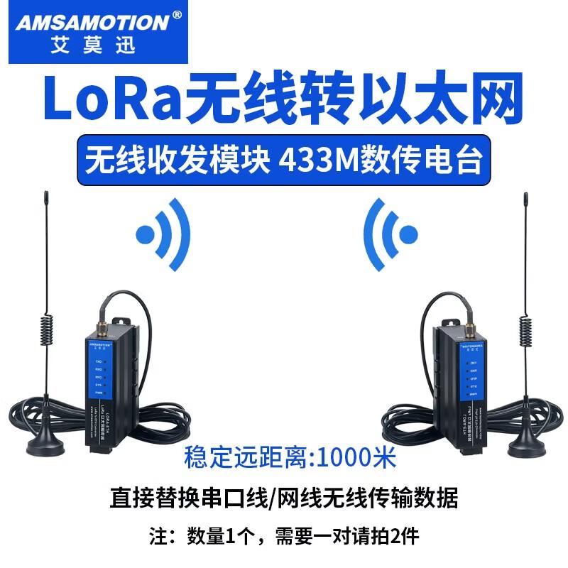 Модуль шлюза Aimoxun LoRa Wireless to Ethernet