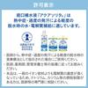 Ajinomoto Aqua Solita Oral Rehydration Solution Jelly, Apple Flavor, 130g x 6 Containers, Replenishes Water and Electrolytes