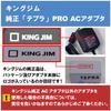 Сетевой адаптер King Jim для Tepra PRO AC1116J