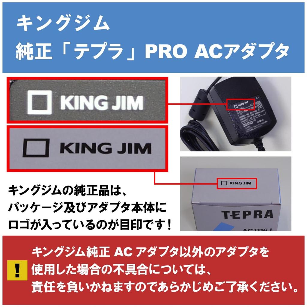 Сетевой адаптер King Jim для Tepra PRO AC1116J