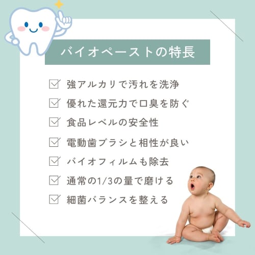 Biopaste 17g Mini Toothpaste (Set of 2) - Fluoride-Free, Additive-Free, Organic, Breath-Relieving, Non-Abrasive, All-Natural Toothpaste Gel