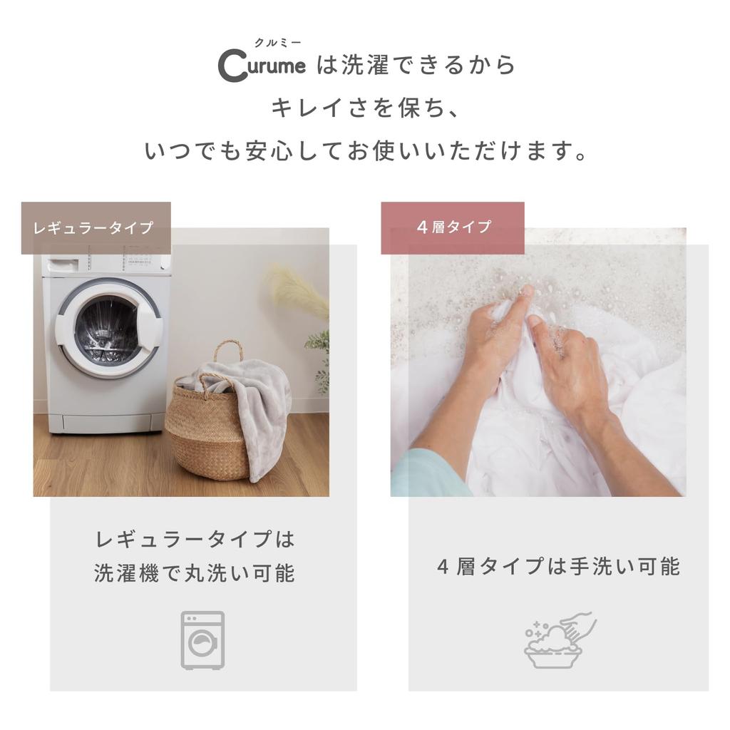 Teijin Curume Walnut Winter Smooth to the Blanket Эксклюзивно для Teijin Group Direct Стильное легкое одеяло, односпальное, стандартное, сенсорное, тканевое, теплое,