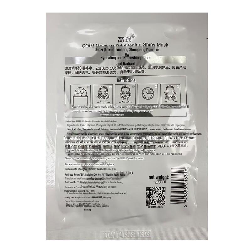 Увлажняющие и восстанавливающие маски для лица Cozir