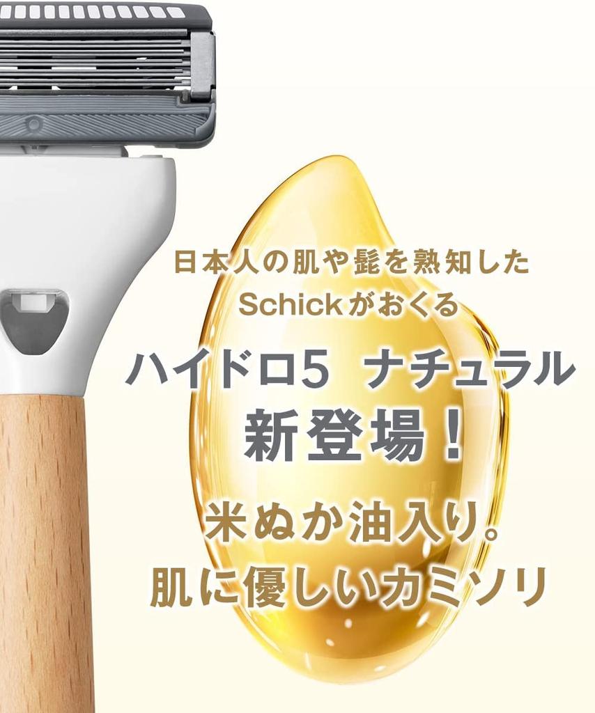 Schick Schick Hydro 5 Natural Держатель лезвия 1 сменный бежевый (с + лезвием)