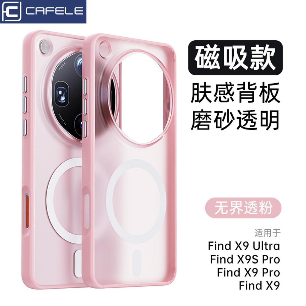 Чехол для OPPO Find X9 Ultra Модный Магнитный 360° Кольцо Для MagSafe Матовый Прозрачный Акрил Кожаное Ощущение Чехол Пылезащитный Бампер