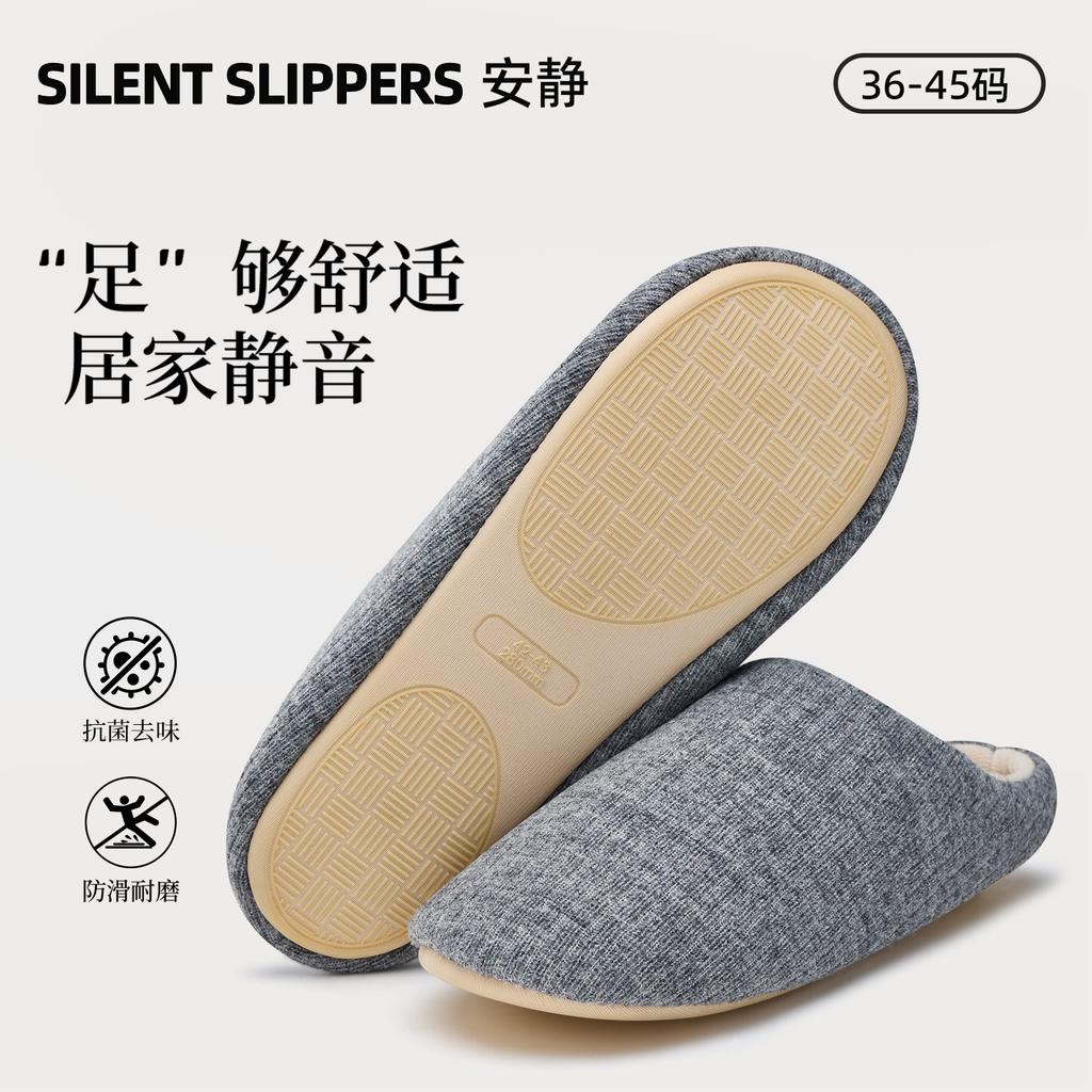 Non-slip and Antibacterial Cotton Slippers Autumn and Winter 2025 New Home Non-slip and Warm Couples Four-season Silent Slippers