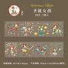 Journal GO 5x200cm Strange Christmas Night Tape Stickers for Scrapbooking Collage Junk Journal Greeting Cards Material Tape