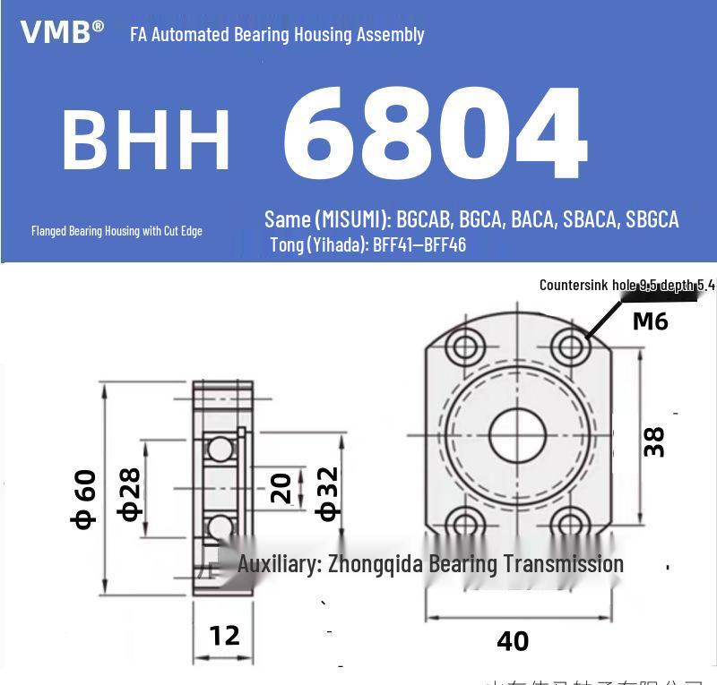 BHH BFF43 Double-Sided Flange Bearing Mount with Snap Ring - Single Bearing Block Assembly